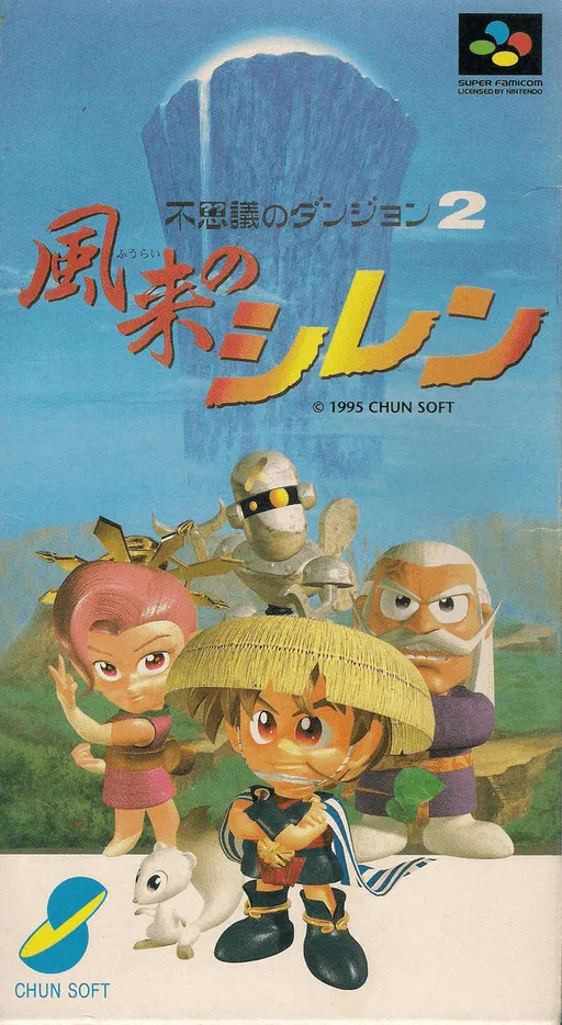 Fushigi no Dungeon 2 - Fuurai no Shiren (Japan)
